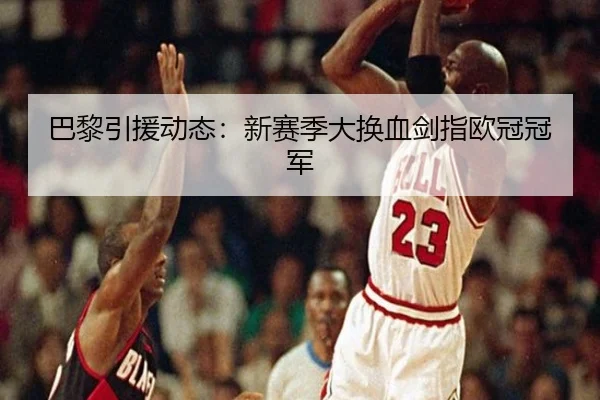 ba-li-yin-yuan-dong-tai-xin-sai-ji-da-huan-xie-jian-zhi-ou-guan-guan-jun-2-858.jpg